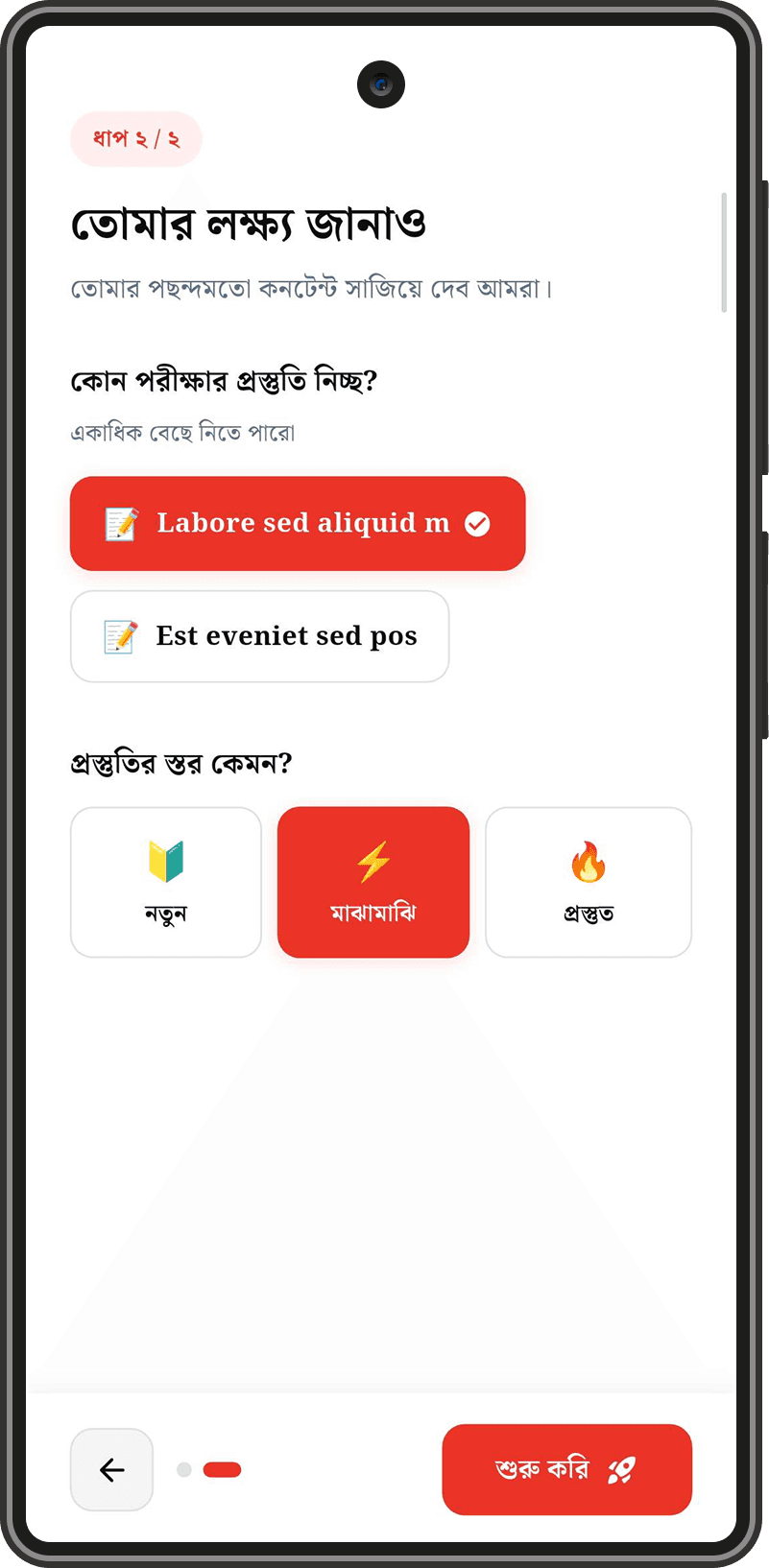 লক্ষ্য