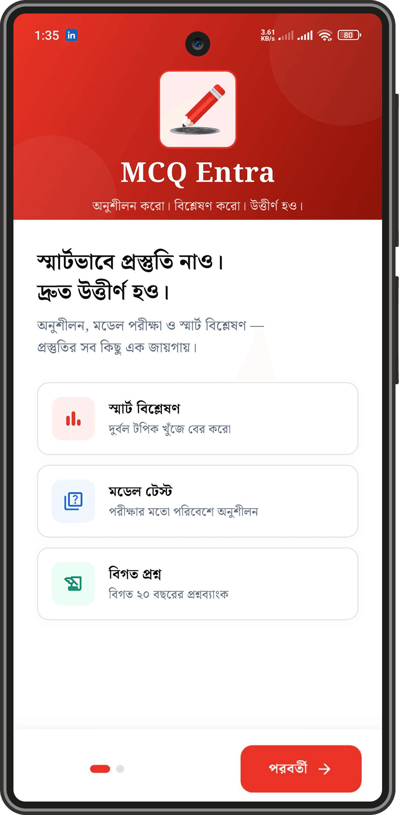 পরিচিতি